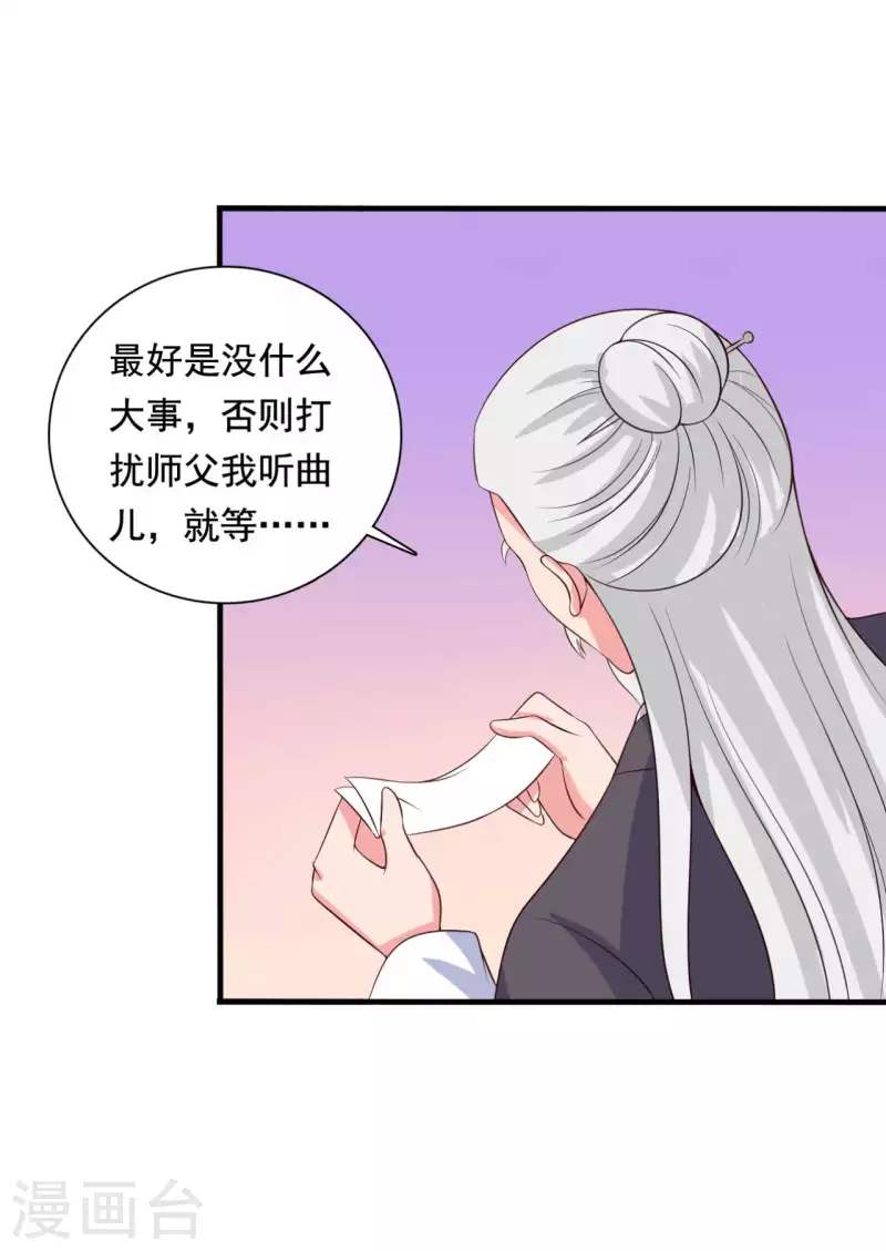 《农家娘子有喜了》漫画最新章节第108话 师傅就是拿来坑的免费下拉式在线观看章节第【18】张图片