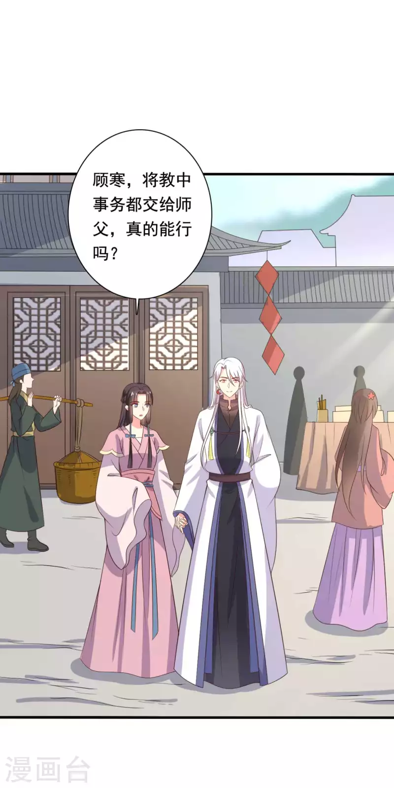 《农家娘子有喜了》漫画最新章节第108话 师傅就是拿来坑的免费下拉式在线观看章节第【23】张图片