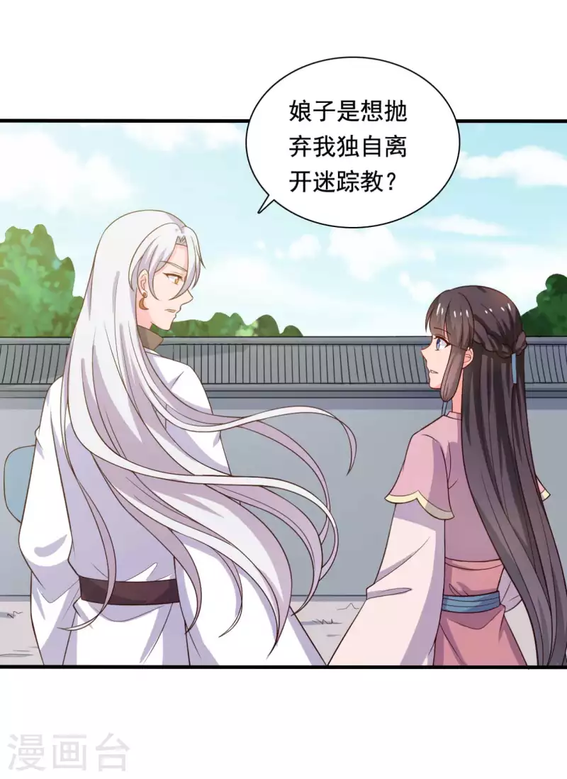 《农家娘子有喜了》漫画最新章节第108话 师傅就是拿来坑的免费下拉式在线观看章节第【7】张图片