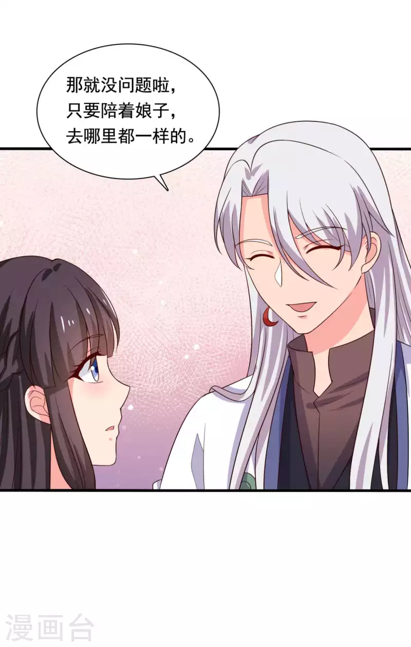 《农家娘子有喜了》漫画最新章节第108话 师傅就是拿来坑的免费下拉式在线观看章节第【9】张图片