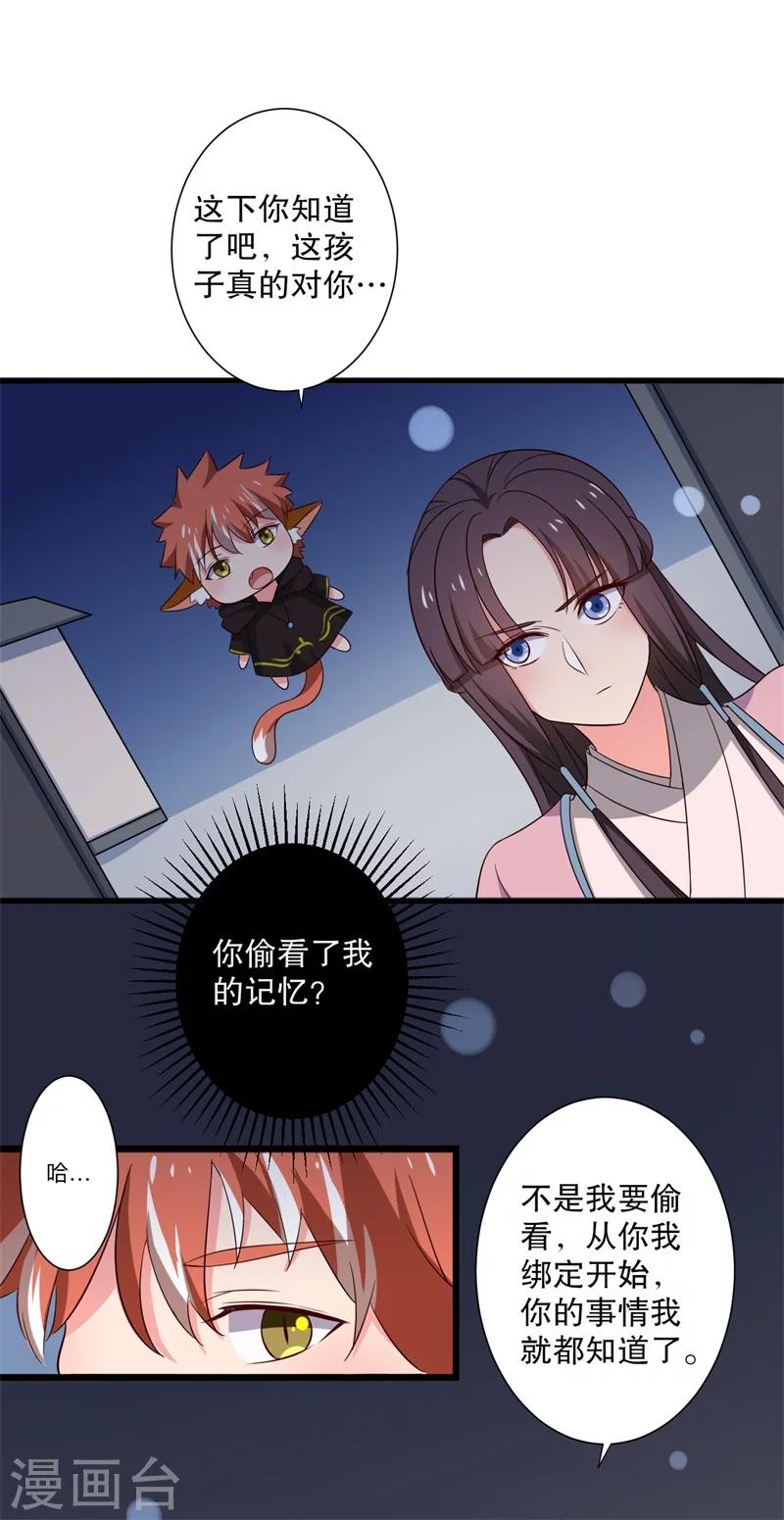 《农家娘子有喜了》漫画最新章节第12话 这个孩子是笙儿转世？免费下拉式在线观看章节第【25】张图片