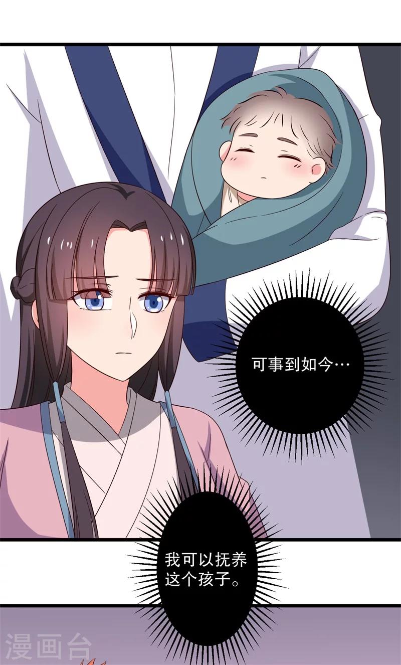 《农家娘子有喜了》漫画最新章节第12话 这个孩子是笙儿转世？免费下拉式在线观看章节第【28】张图片