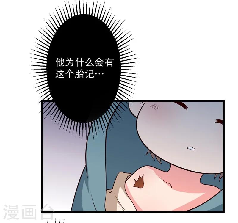 《农家娘子有喜了》漫画最新章节第12话 这个孩子是笙儿转世？免费下拉式在线观看章节第【3】张图片