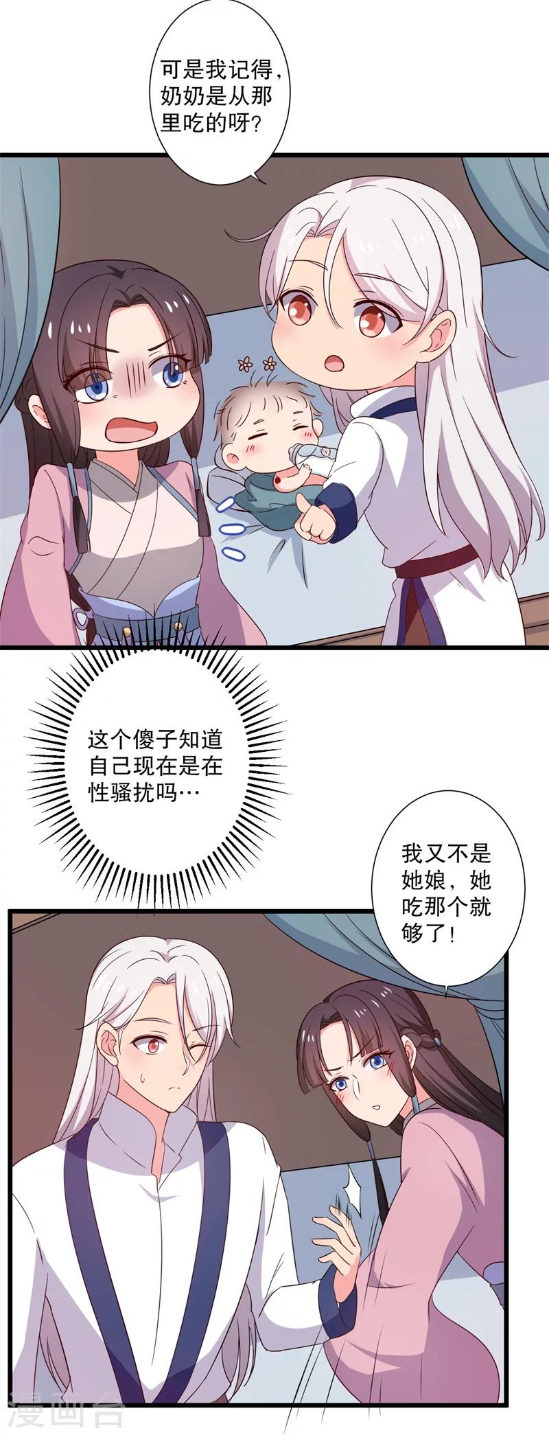 《农家娘子有喜了》漫画最新章节第12话 这个孩子是笙儿转世？免费下拉式在线观看章节第【40】张图片