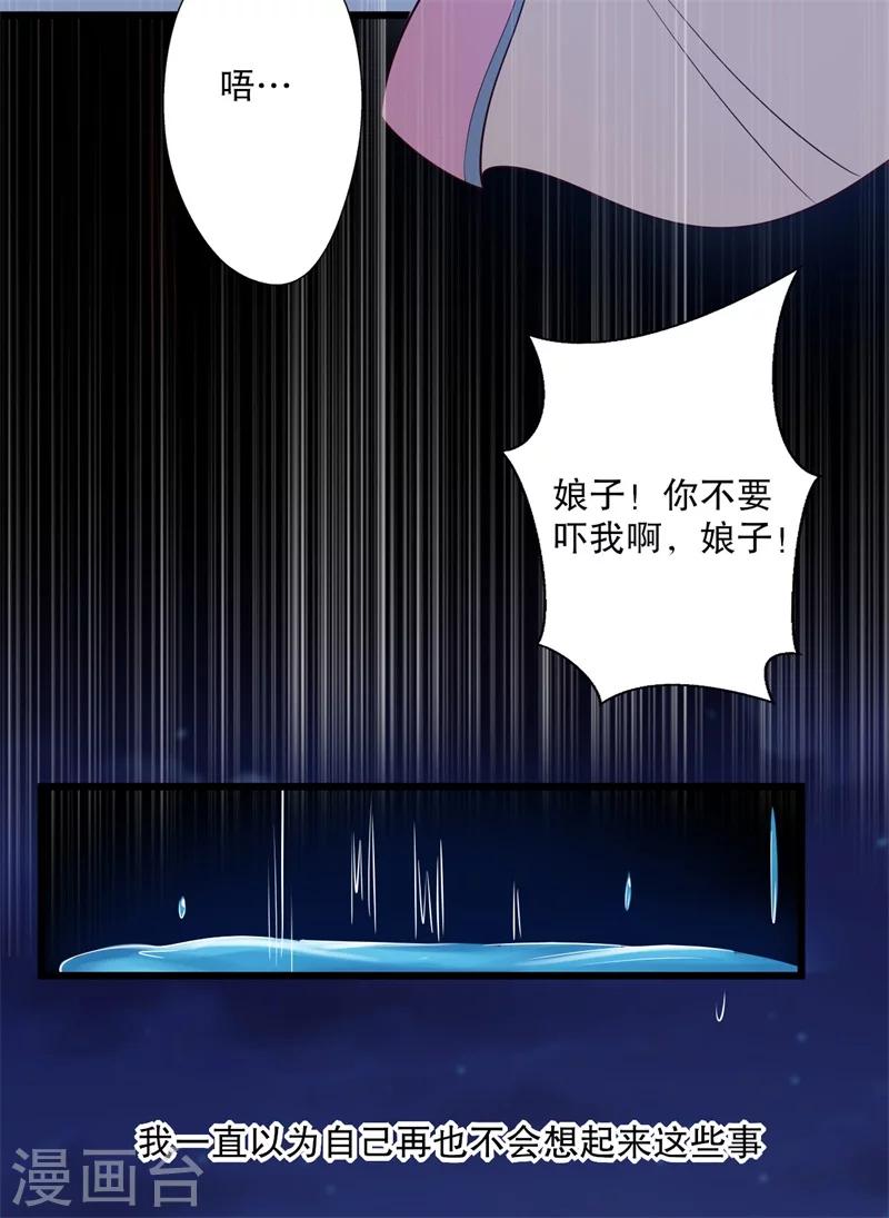 《农家娘子有喜了》漫画最新章节第12话 这个孩子是笙儿转世？免费下拉式在线观看章节第【6】张图片