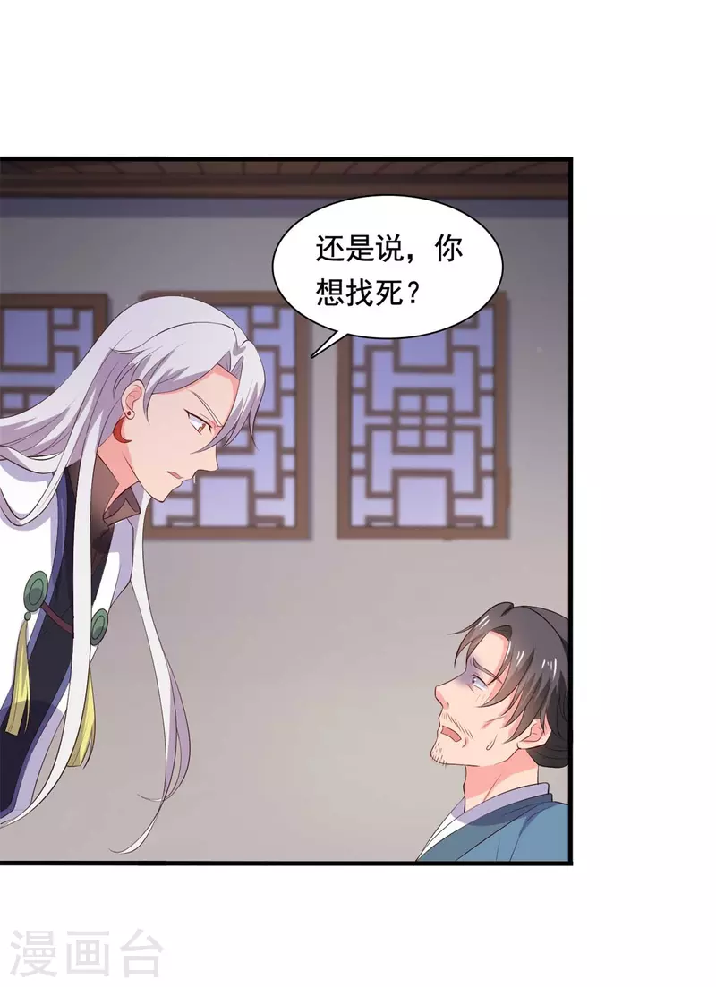 《农家娘子有喜了》漫画最新章节第111话 卖身契不在了免费下拉式在线观看章节第【12】张图片