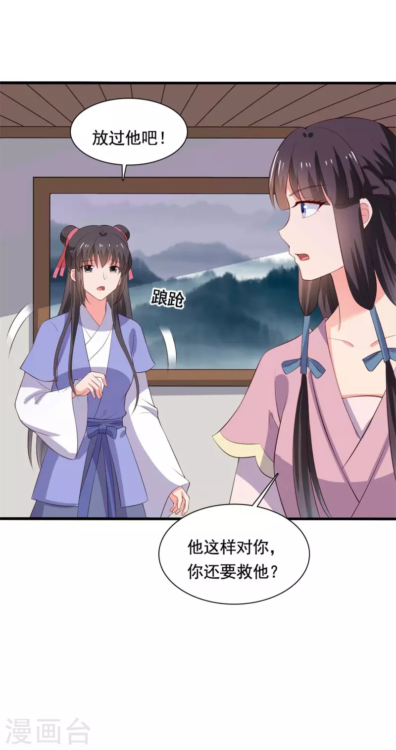 《农家娘子有喜了》漫画最新章节第111话 卖身契不在了免费下拉式在线观看章节第【16】张图片