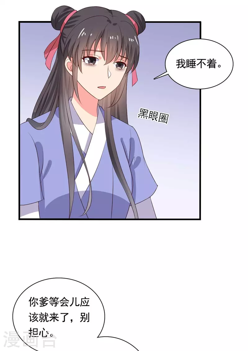 《农家娘子有喜了》漫画最新章节第112话 娘子只能抱我免费下拉式在线观看章节第【20】张图片