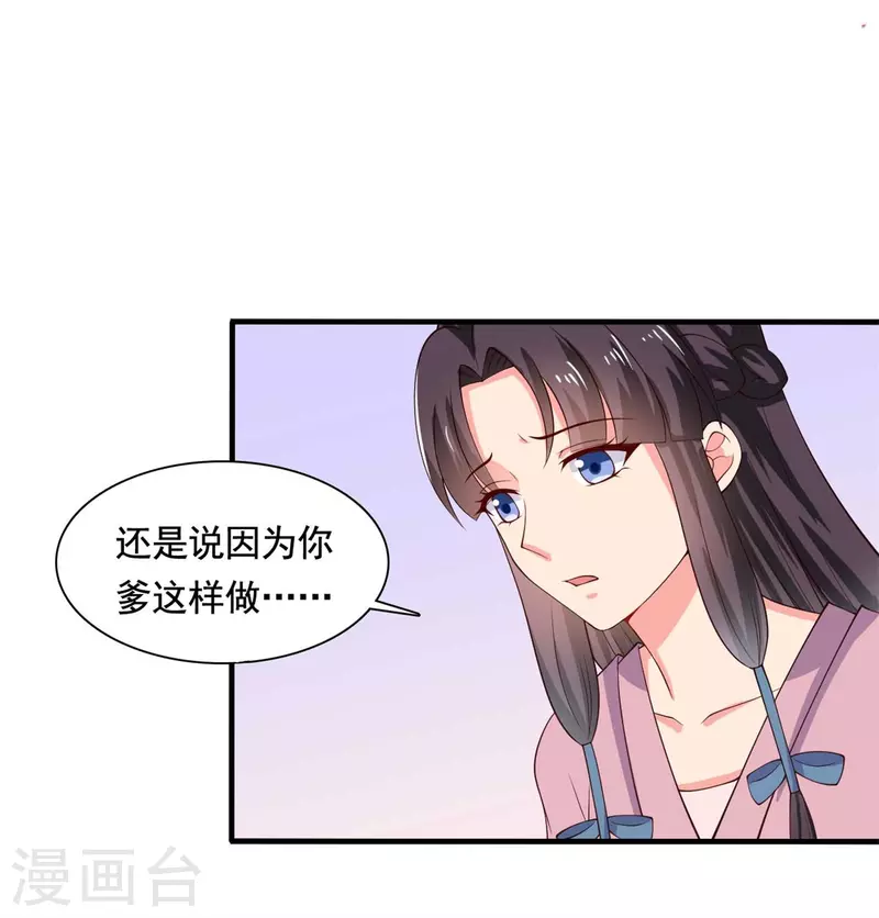 《农家娘子有喜了》漫画最新章节第112话 娘子只能抱我免费下拉式在线观看章节第【22】张图片