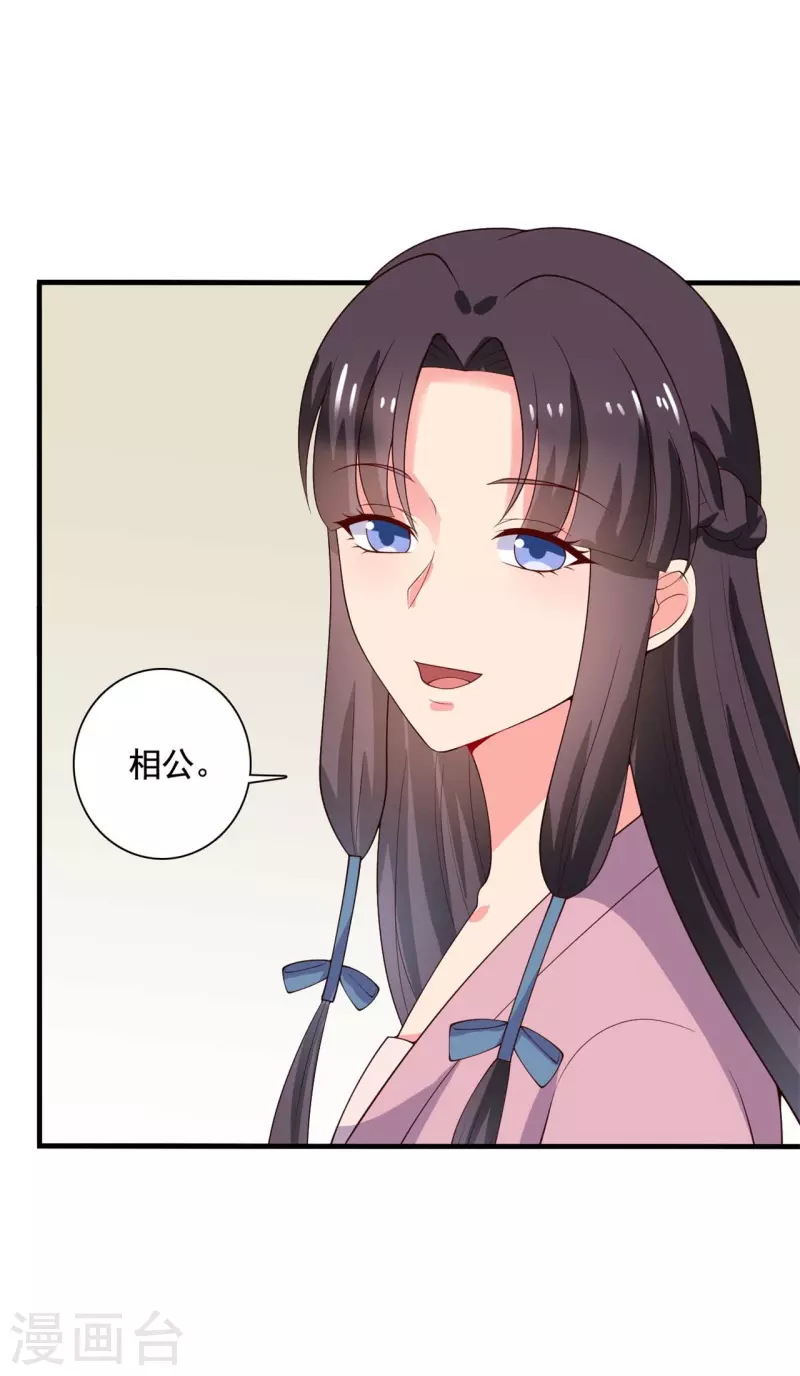 《农家娘子有喜了》漫画最新章节第112话 娘子只能抱我免费下拉式在线观看章节第【34】张图片