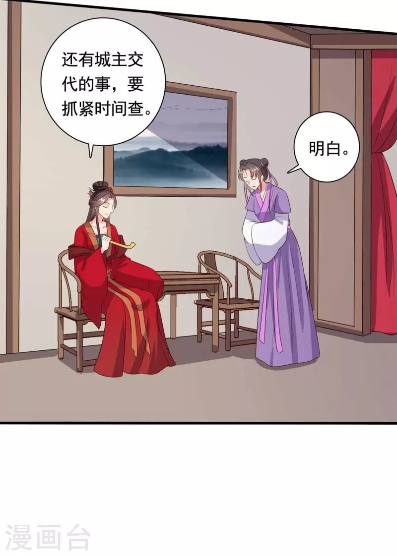 《农家娘子有喜了》漫画最新章节第112话 娘子只能抱我免费下拉式在线观看章节第【7】张图片