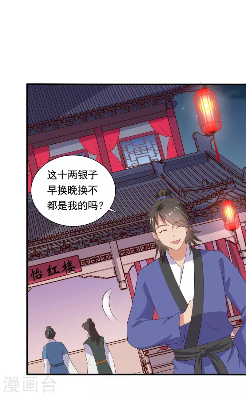 《农家娘子有喜了》漫画最新章节第112话 娘子只能抱我免费下拉式在线观看章节第【8】张图片