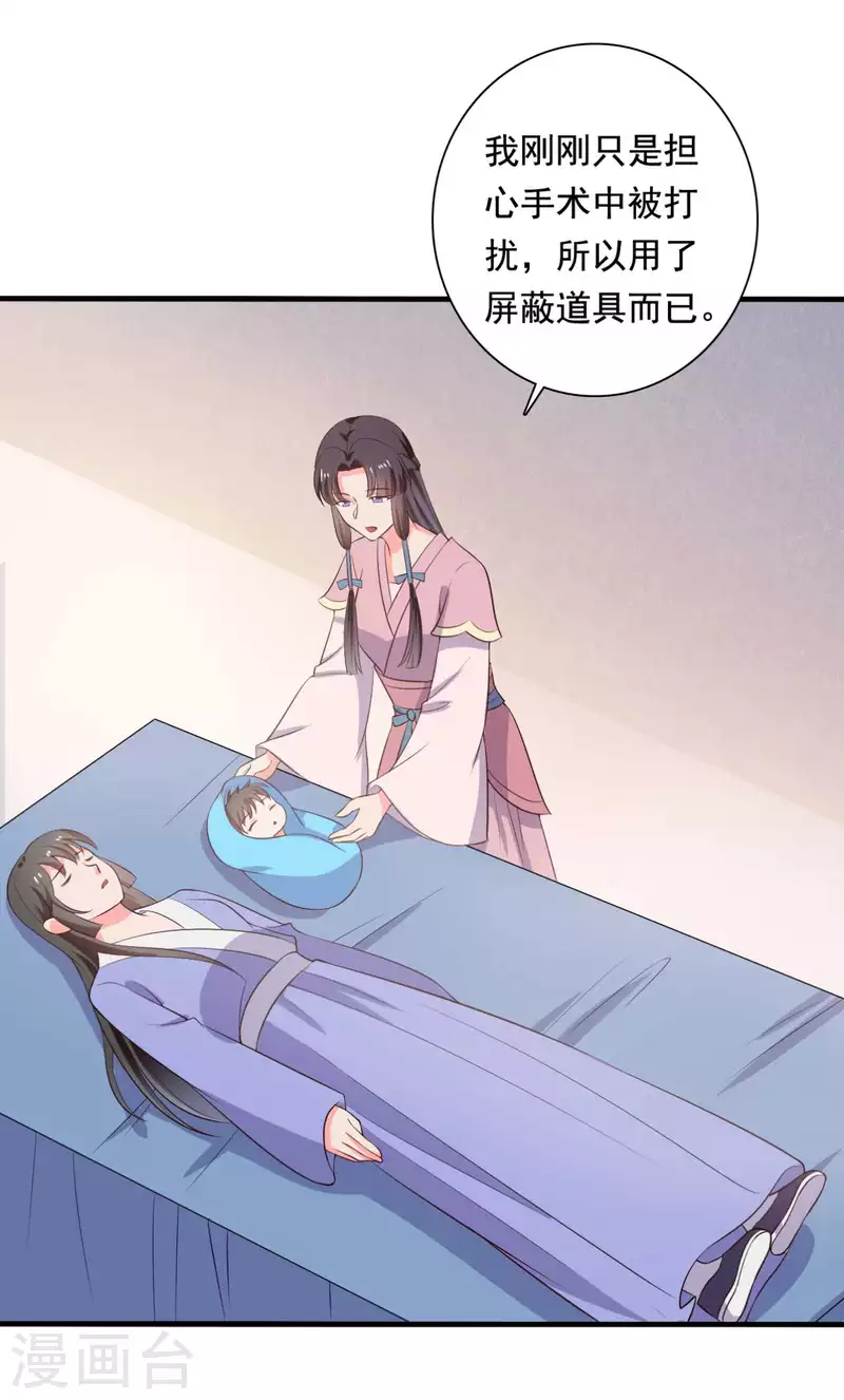 《农家娘子有喜了》漫画最新章节第116话 把顾教主让给我吧免费下拉式在线观看章节第【7】张图片