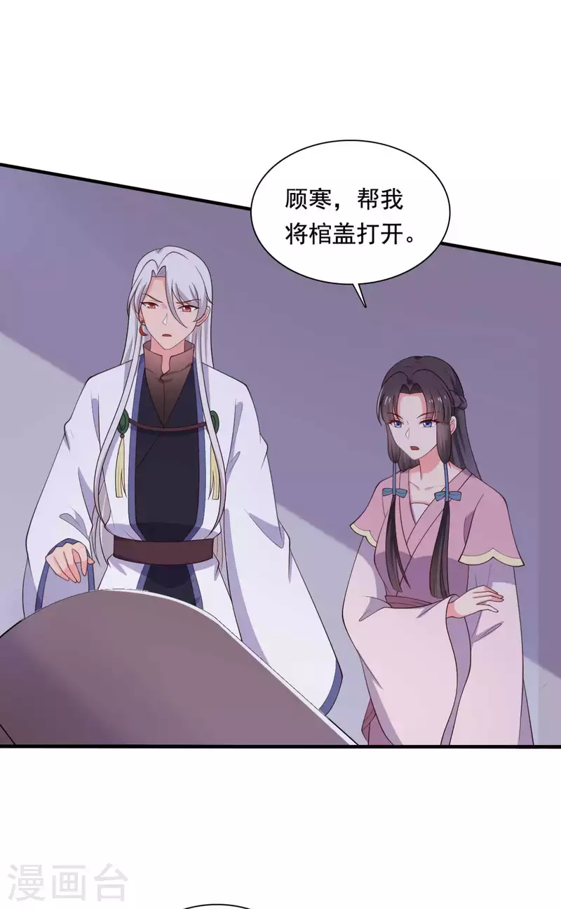 《农家娘子有喜了》漫画最新章节第118话 义庄的产妇免费下拉式在线观看章节第【15】张图片