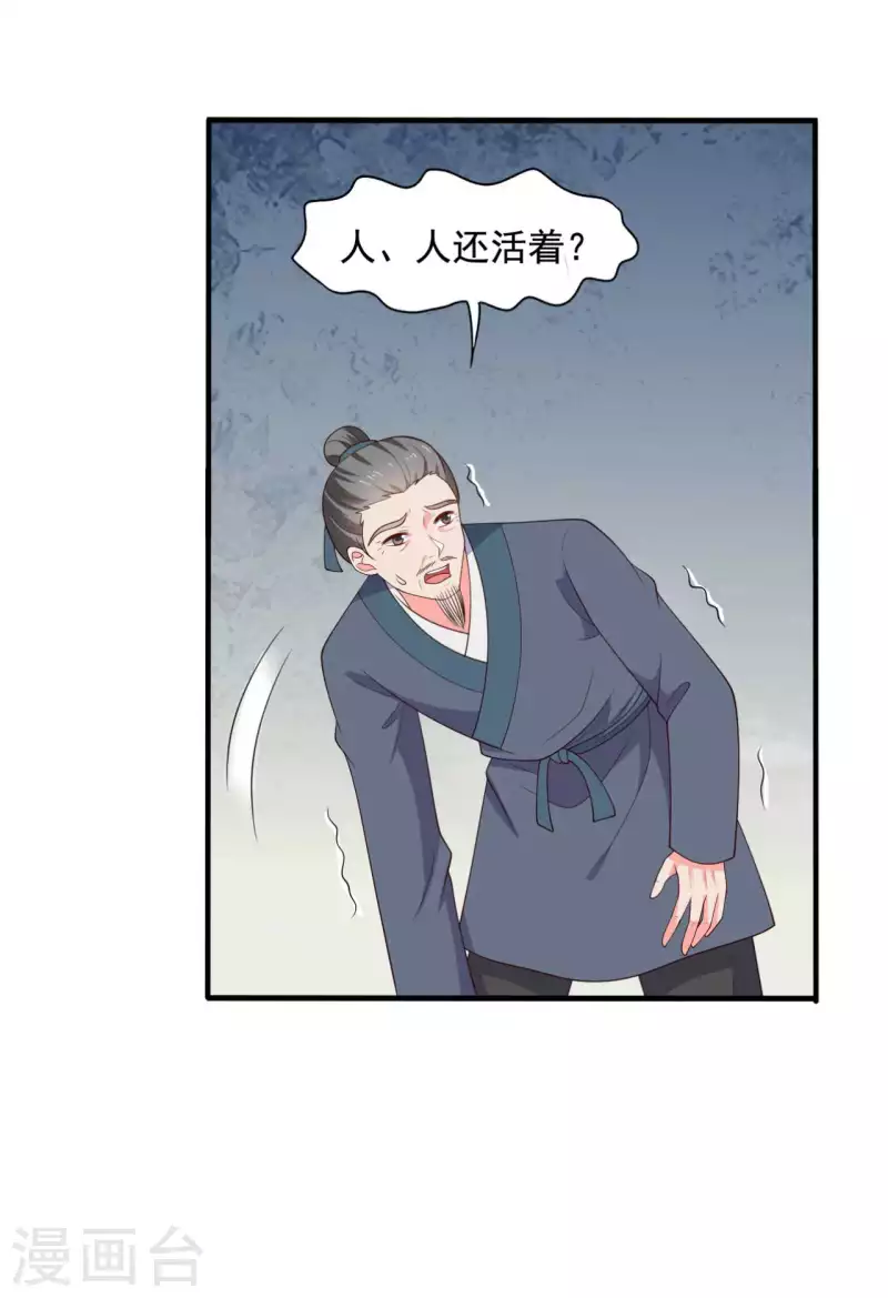 《农家娘子有喜了》漫画最新章节第118话 义庄的产妇免费下拉式在线观看章节第【19】张图片