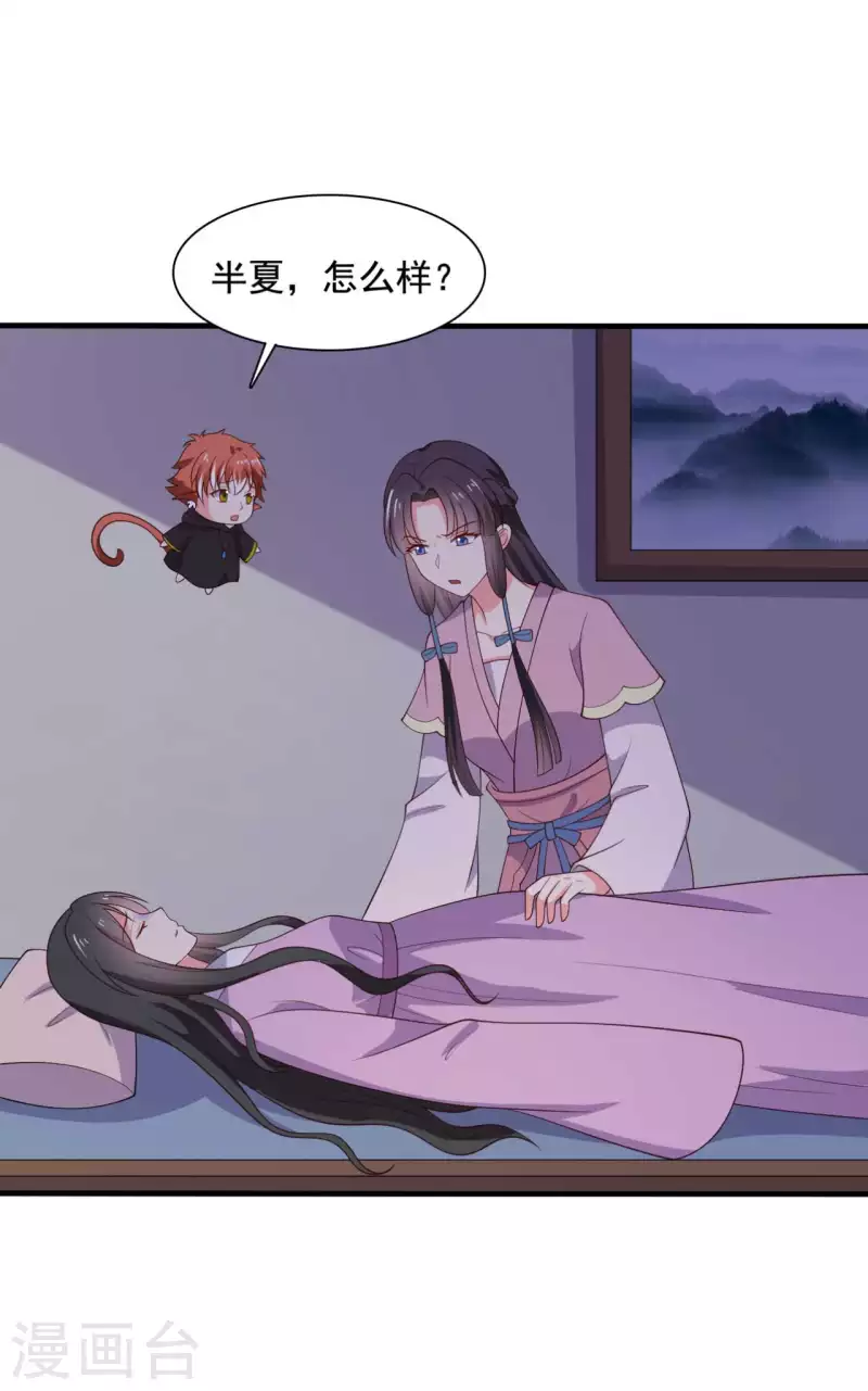 《农家娘子有喜了》漫画最新章节第118话 义庄的产妇免费下拉式在线观看章节第【27】张图片