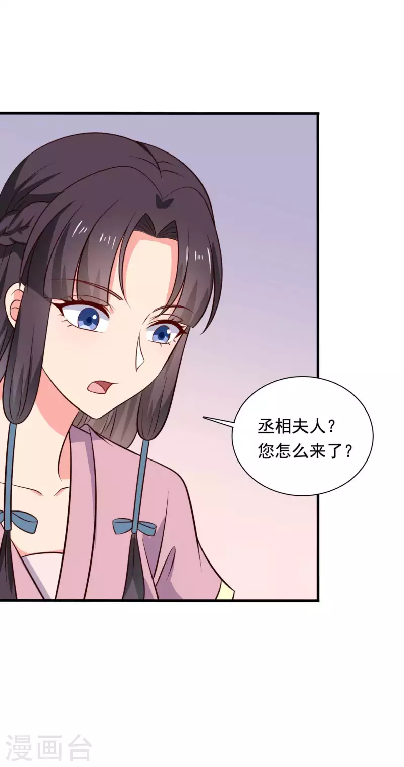 《农家娘子有喜了》漫画最新章节第119话 收养免费下拉式在线观看章节第【31】张图片