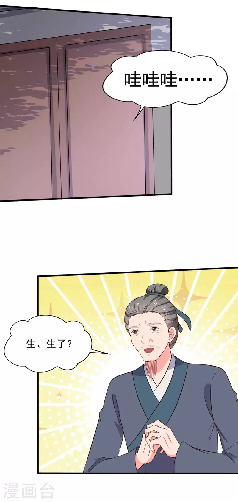 《农家娘子有喜了》漫画最新章节第119话 收养免费下拉式在线观看章节第【8】张图片