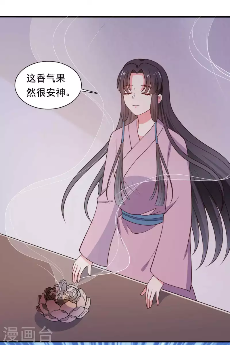 《农家娘子有喜了》漫画最新章节第121话 变故开始免费下拉式在线观看章节第【27】张图片