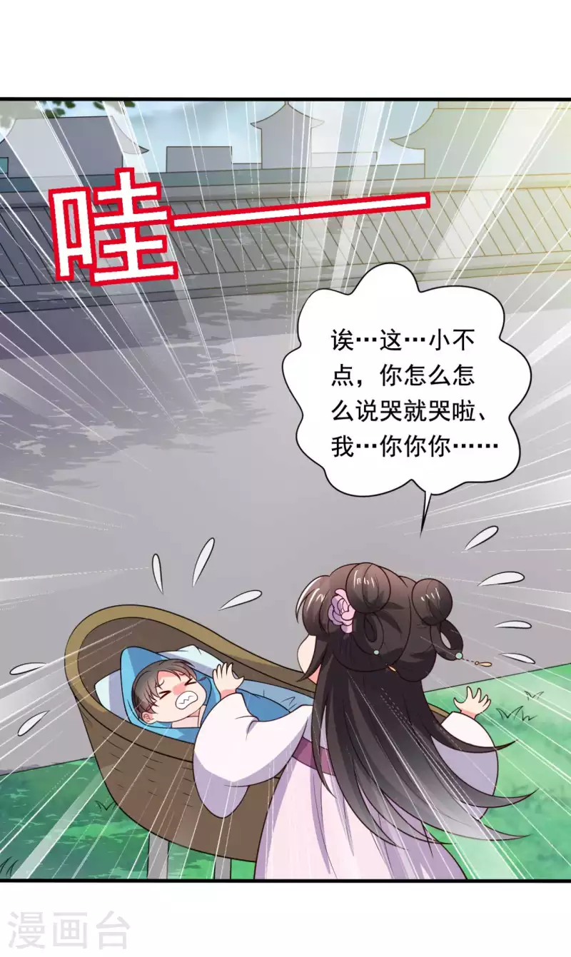 《农家娘子有喜了》漫画最新章节第121话 变故开始免费下拉式在线观看章节第【6】张图片