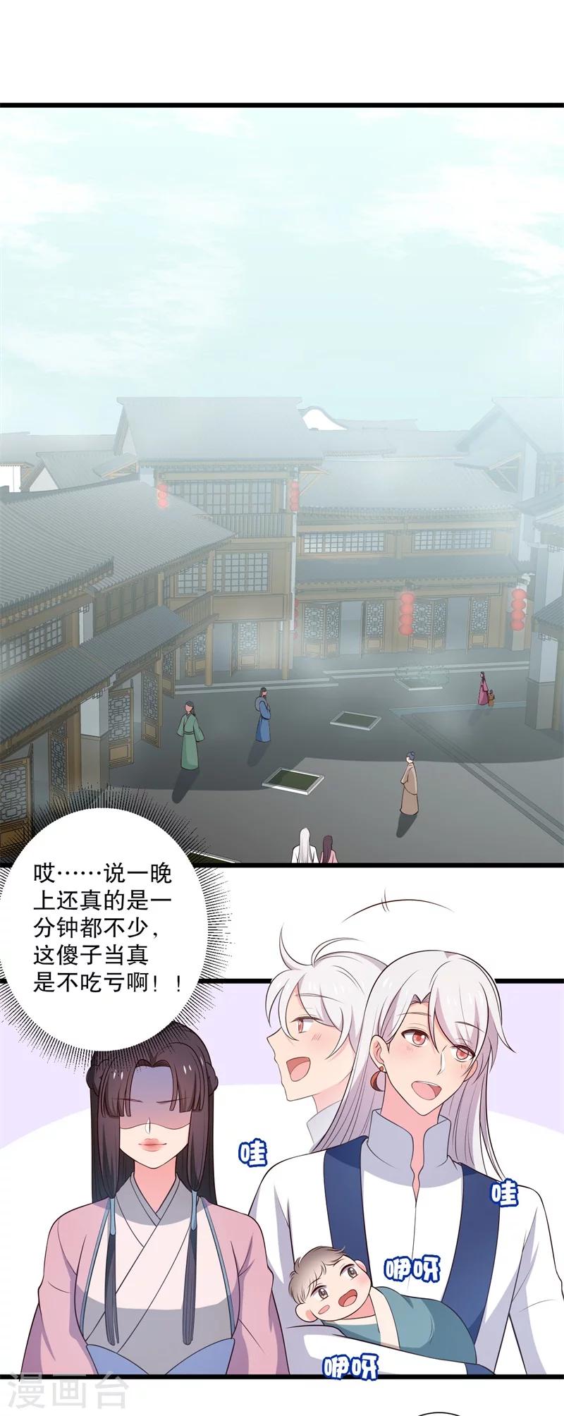 《农家娘子有喜了》漫画最新章节第13话 飞来横醋免费下拉式在线观看章节第【12】张图片