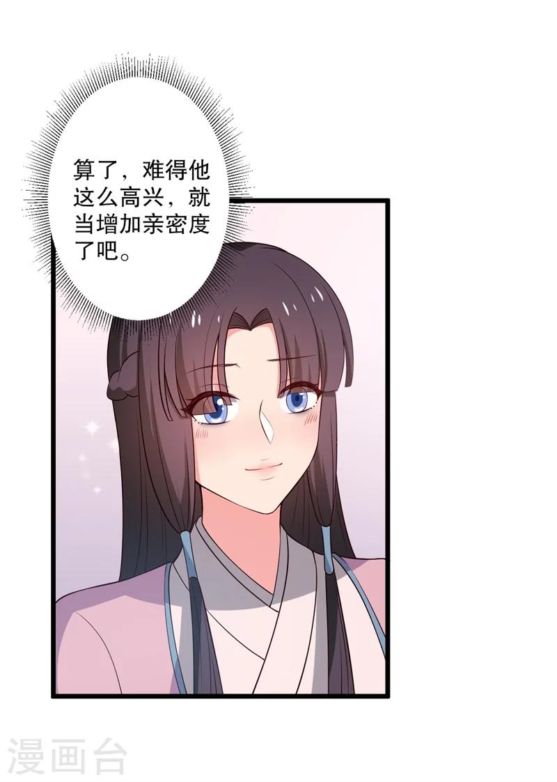 《农家娘子有喜了》漫画最新章节第13话 飞来横醋免费下拉式在线观看章节第【14】张图片