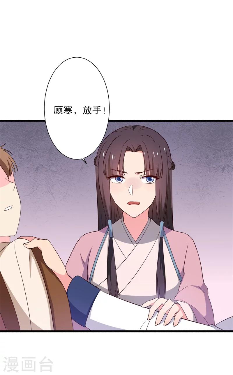 《农家娘子有喜了》漫画最新章节第13话 飞来横醋免费下拉式在线观看章节第【23】张图片