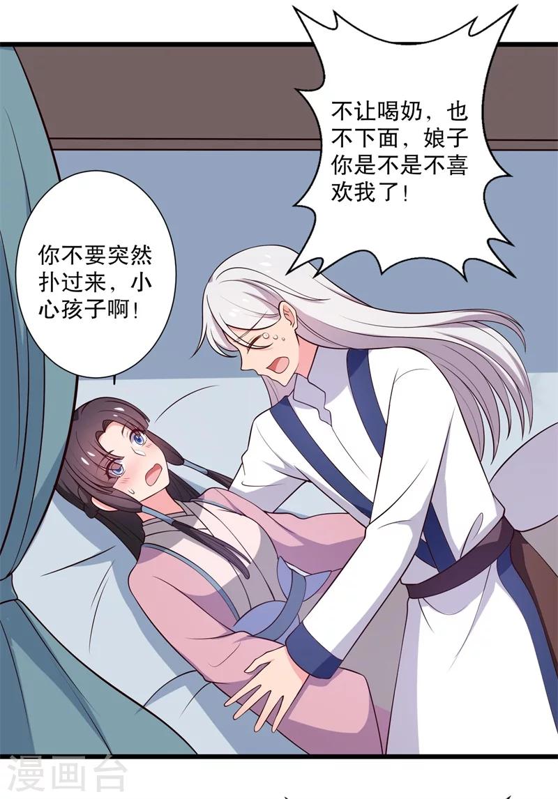 《农家娘子有喜了》漫画最新章节第13话 飞来横醋免费下拉式在线观看章节第【7】张图片