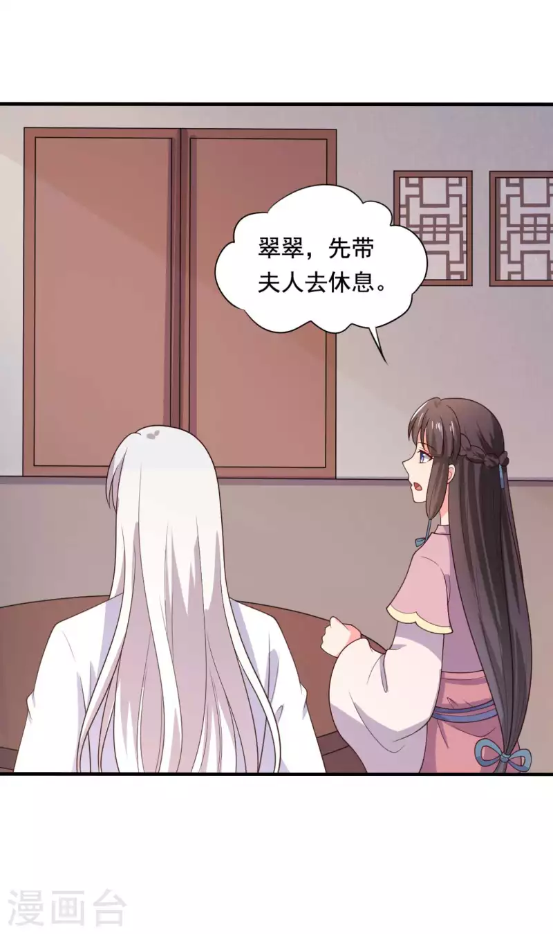 《农家娘子有喜了》漫画最新章节第120话 皇室危机免费下拉式在线观看章节第【22】张图片