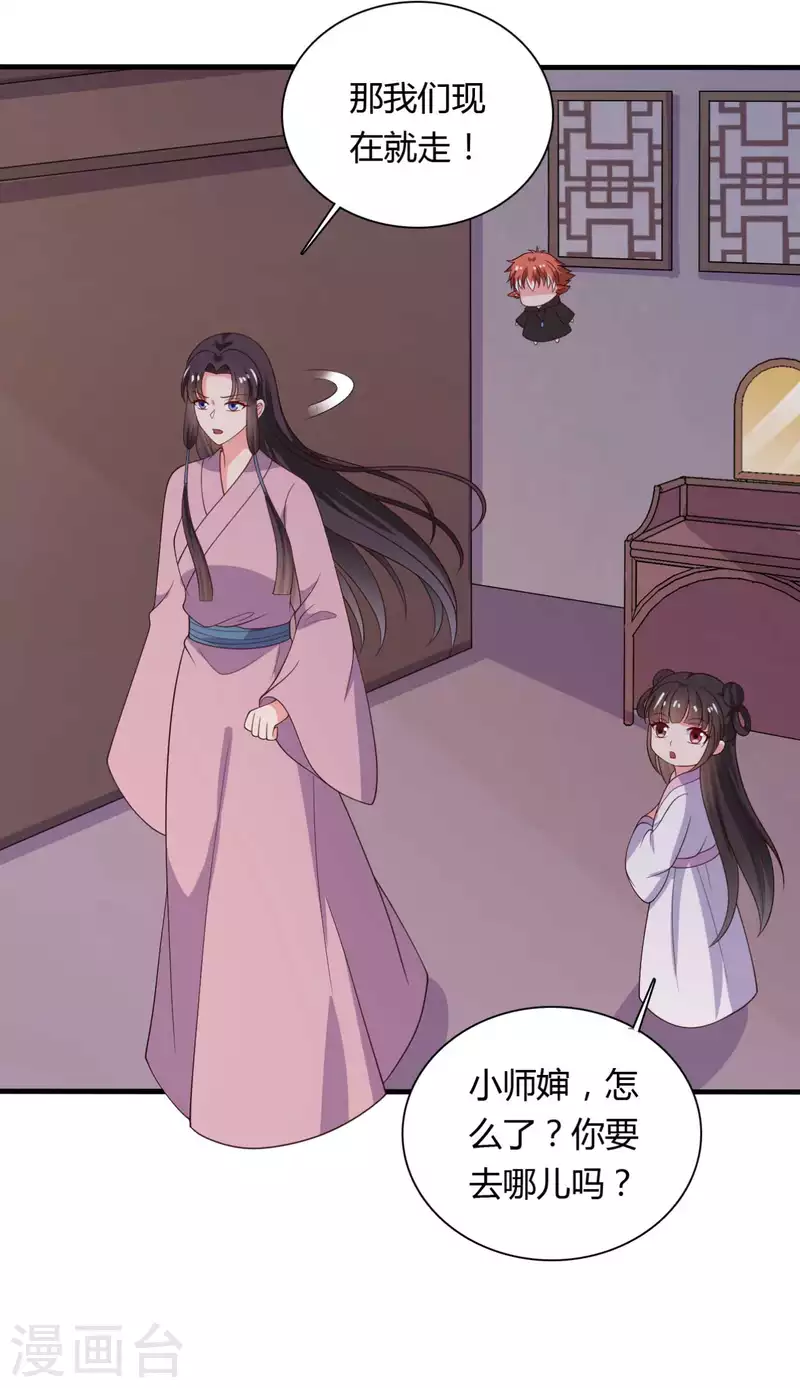 《农家娘子有喜了》漫画最新章节第123话 丞相夫人的算计免费下拉式在线观看章节第【6】张图片