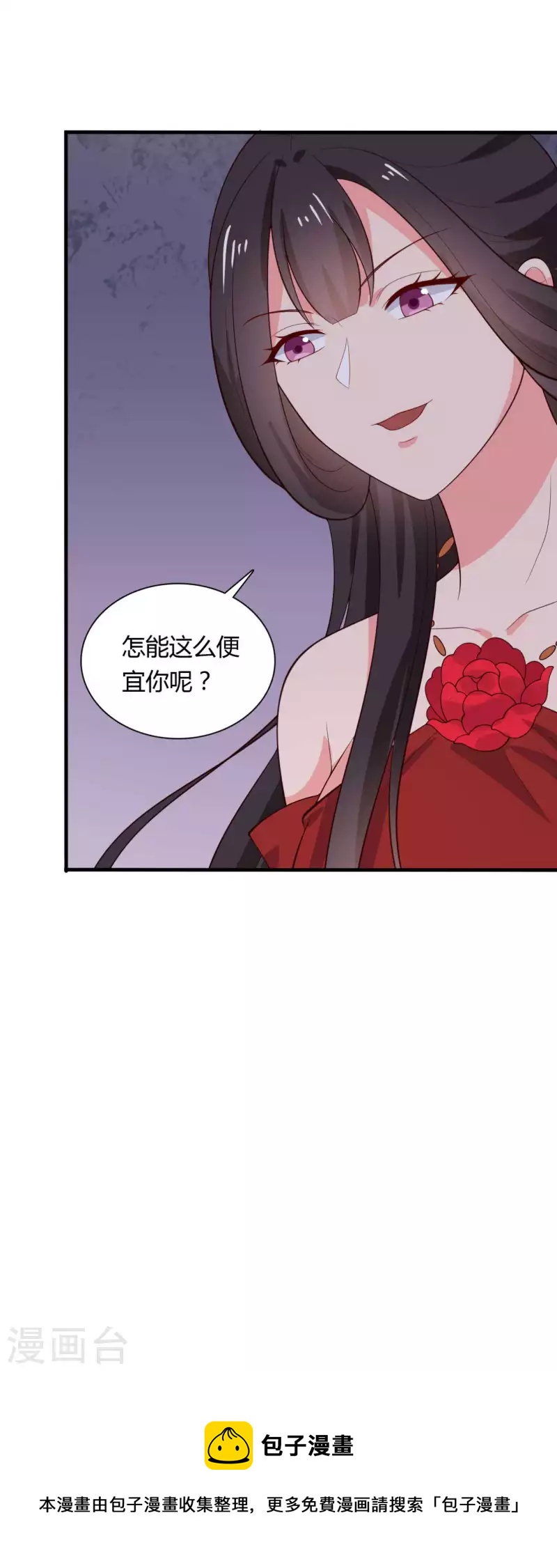 《农家娘子有喜了》漫画最新章节第124话 定位追踪器免费下拉式在线观看章节第【31】张图片