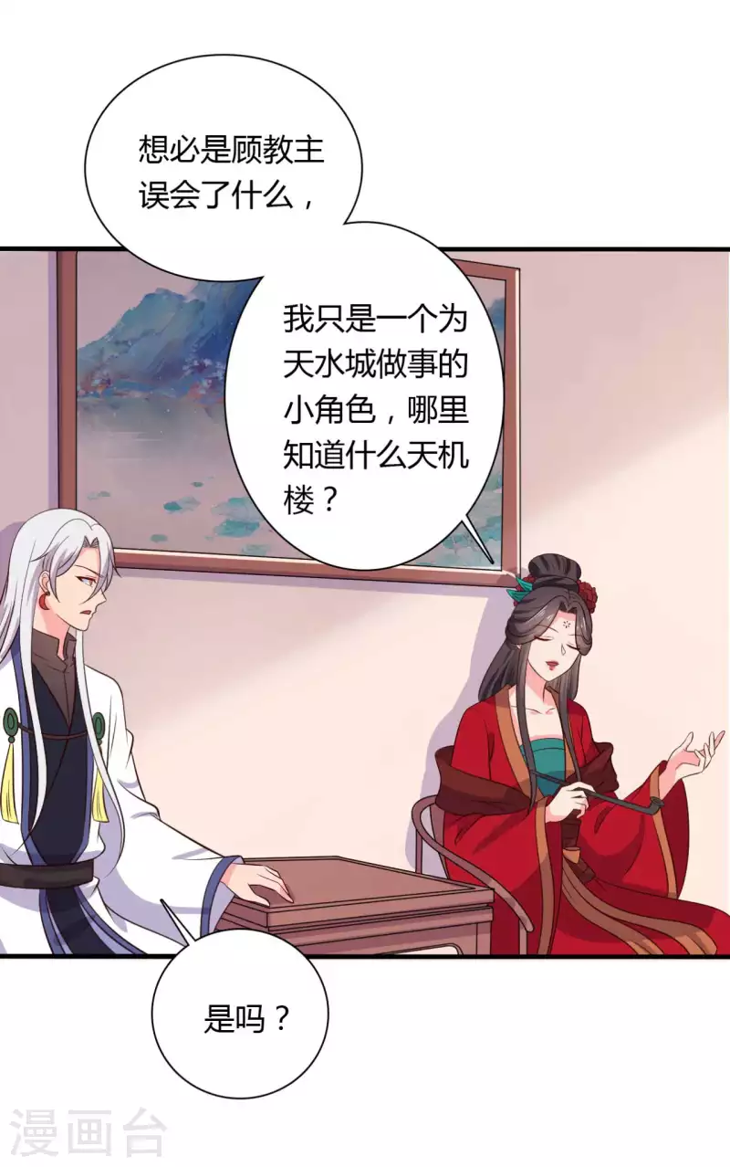 《农家娘子有喜了》漫画最新章节第125话 另有图谋免费下拉式在线观看章节第【28】张图片