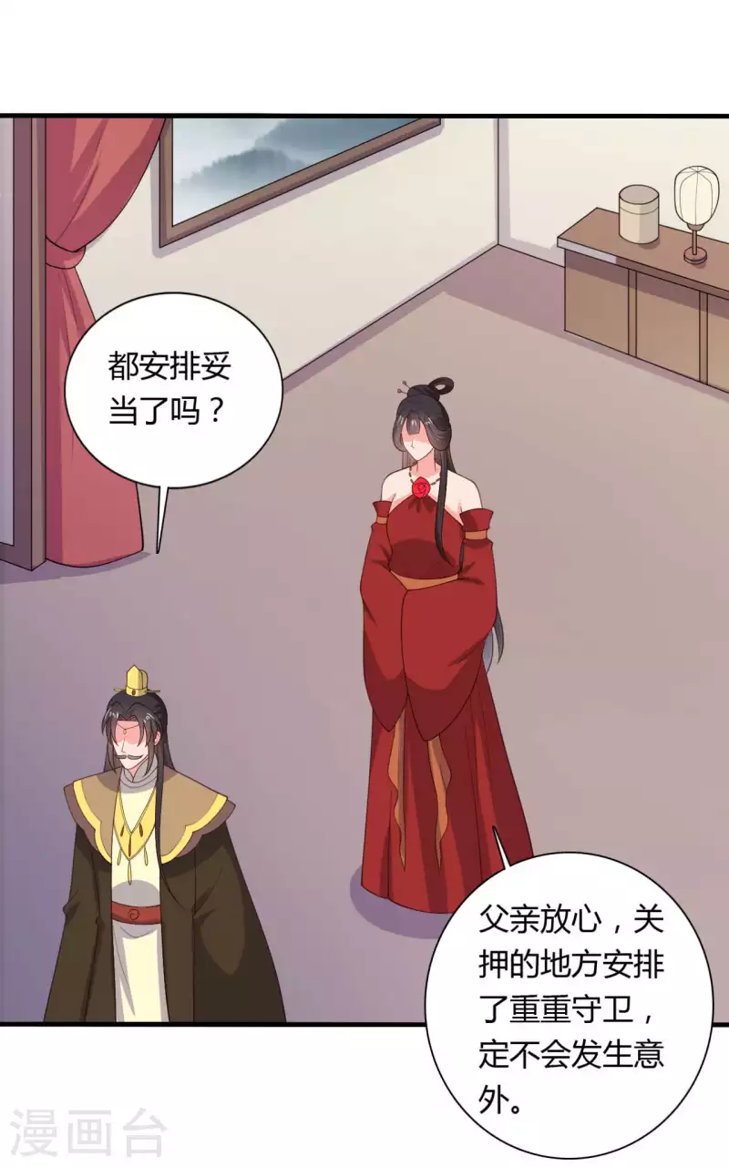 《农家娘子有喜了》漫画最新章节第126话 过于信任你免费下拉式在线观看章节第【11】张图片