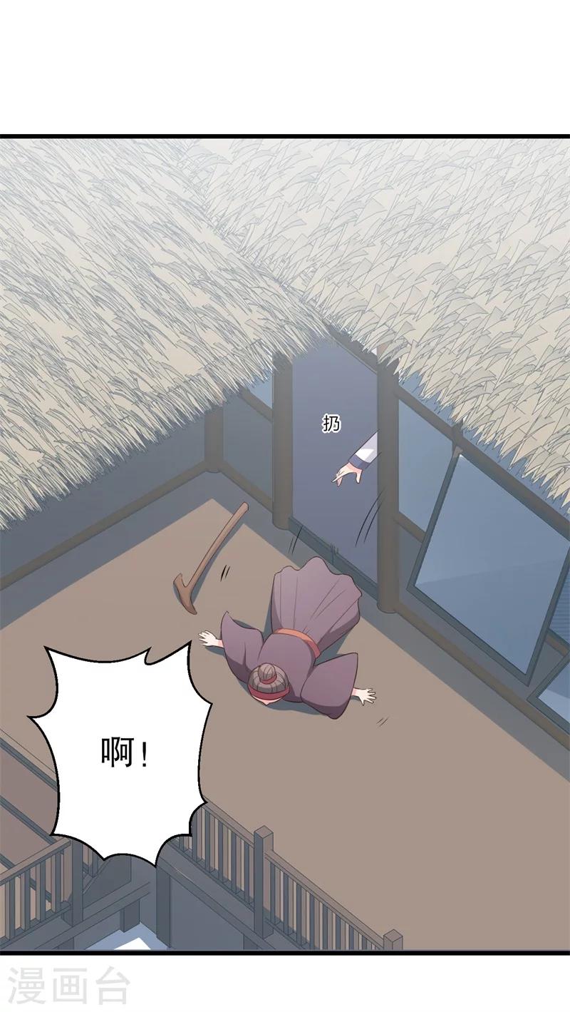 《农家娘子有喜了》漫画最新章节第14话 极品老太太免费下拉式在线观看章节第【22】张图片