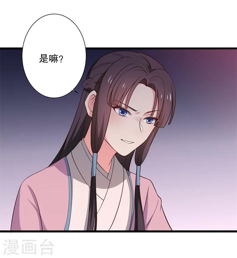 《农家娘子有喜了》漫画最新章节第14话 极品老太太免费下拉式在线观看章节第【6】张图片