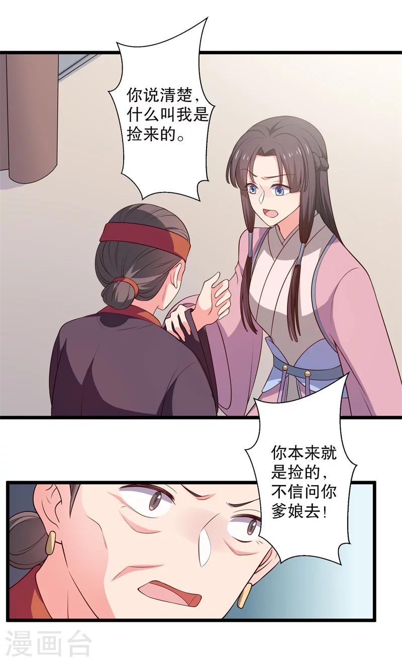 《农家娘子有喜了》漫画最新章节第15话 傻子的嘴巴真甜啊免费下拉式在线观看章节第【2】张图片