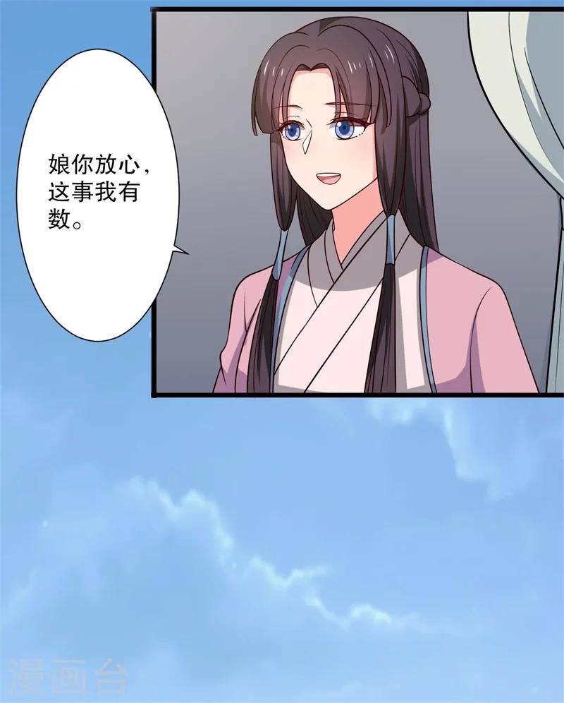 《农家娘子有喜了》漫画最新章节第15话 傻子的嘴巴真甜啊免费下拉式在线观看章节第【20】张图片