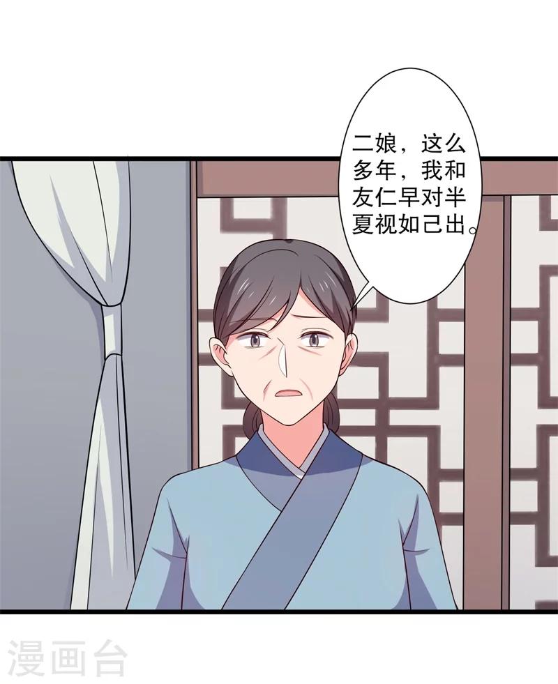 《农家娘子有喜了》漫画最新章节第15话 傻子的嘴巴真甜啊免费下拉式在线观看章节第【3】张图片