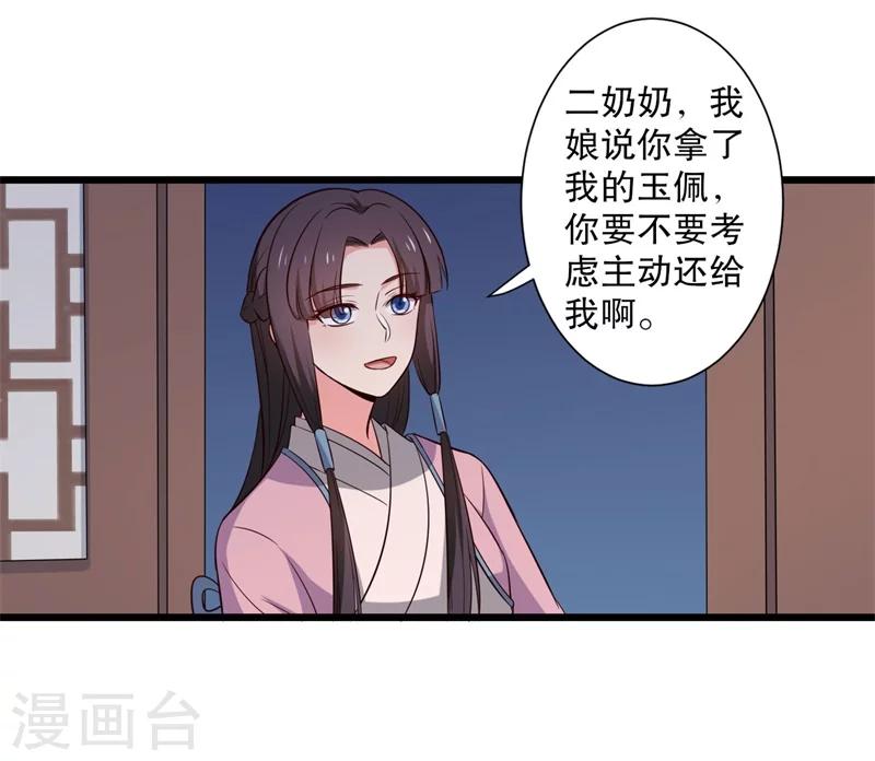 《农家娘子有喜了》漫画最新章节第15话 傻子的嘴巴真甜啊免费下拉式在线观看章节第【34】张图片