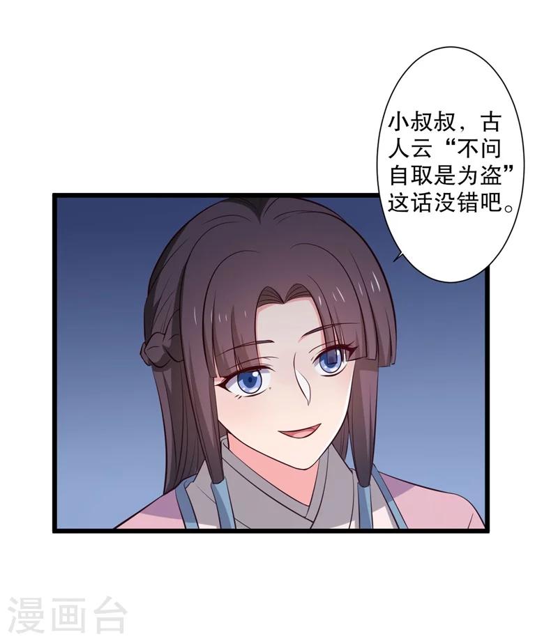 《农家娘子有喜了》漫画最新章节第15话 傻子的嘴巴真甜啊免费下拉式在线观看章节第【40】张图片