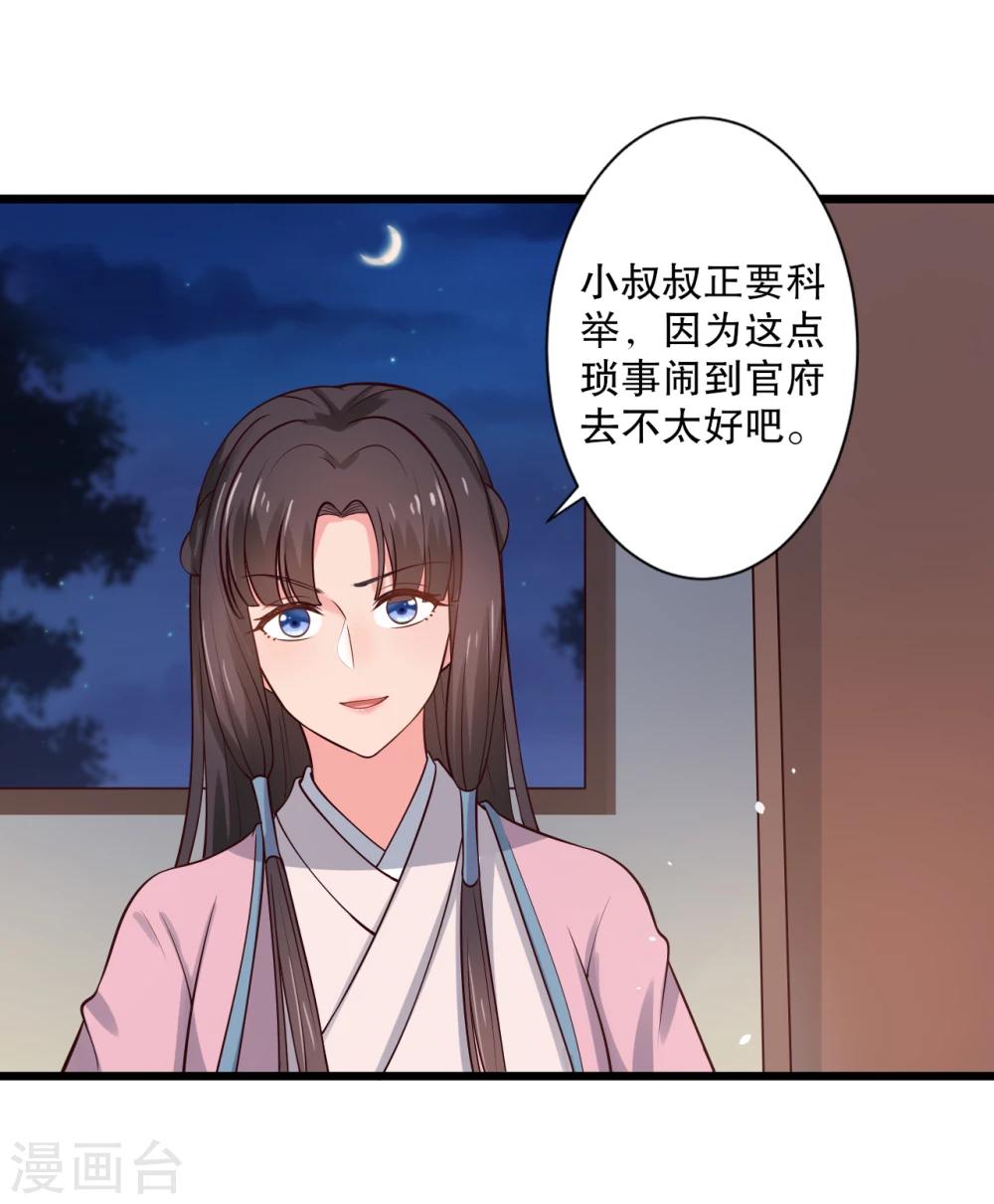 《农家娘子有喜了》漫画最新章节第16话 我可是专业的免费下拉式在线观看章节第【2】张图片