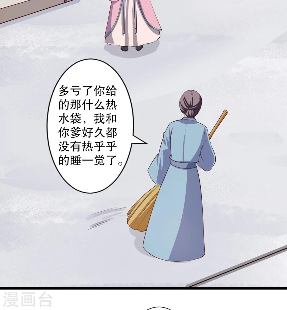 《农家娘子有喜了》漫画最新章节第16话 我可是专业的免费下拉式在线观看章节第【20】张图片