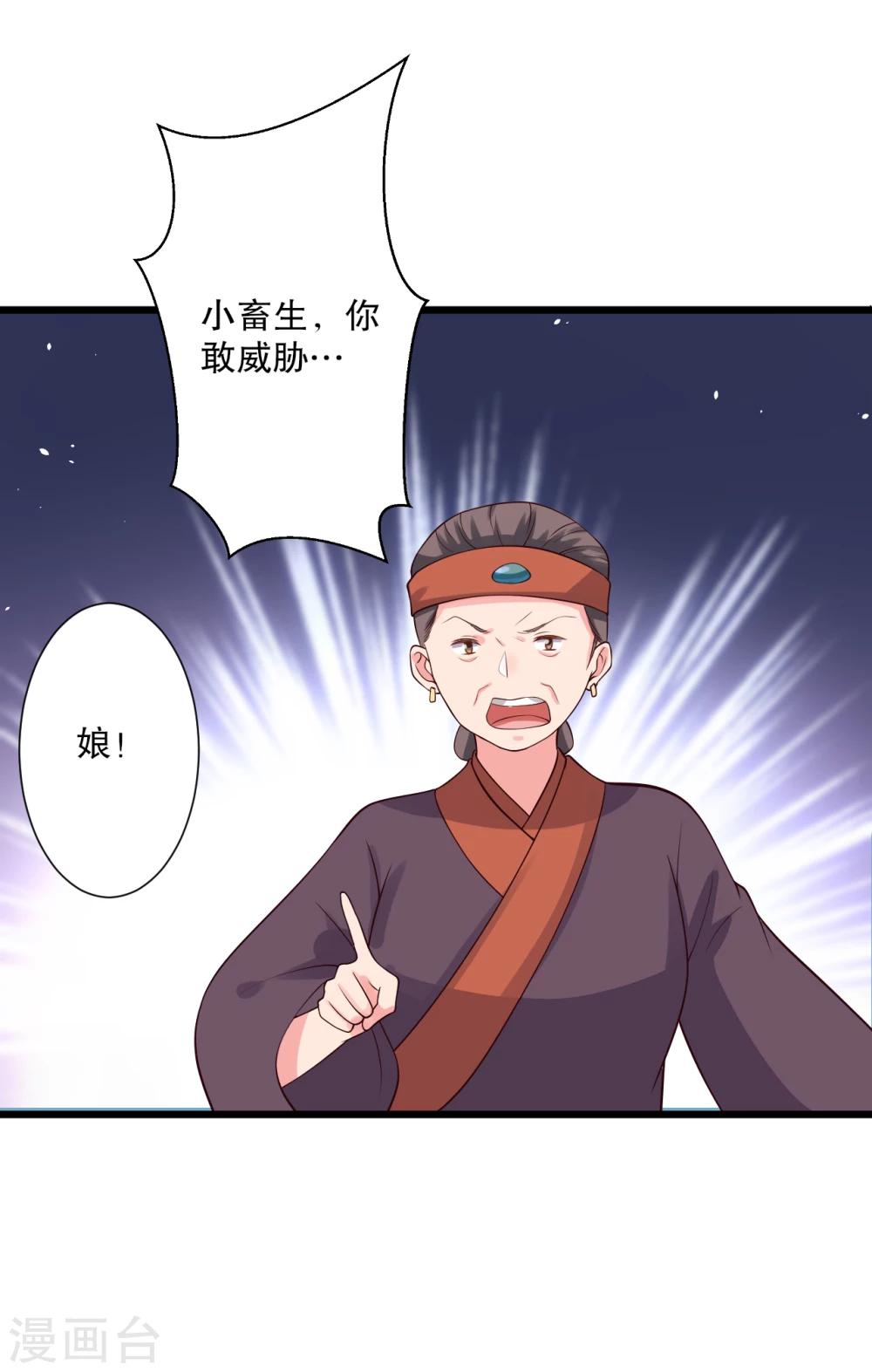 《农家娘子有喜了》漫画最新章节第16话 我可是专业的免费下拉式在线观看章节第【3】张图片