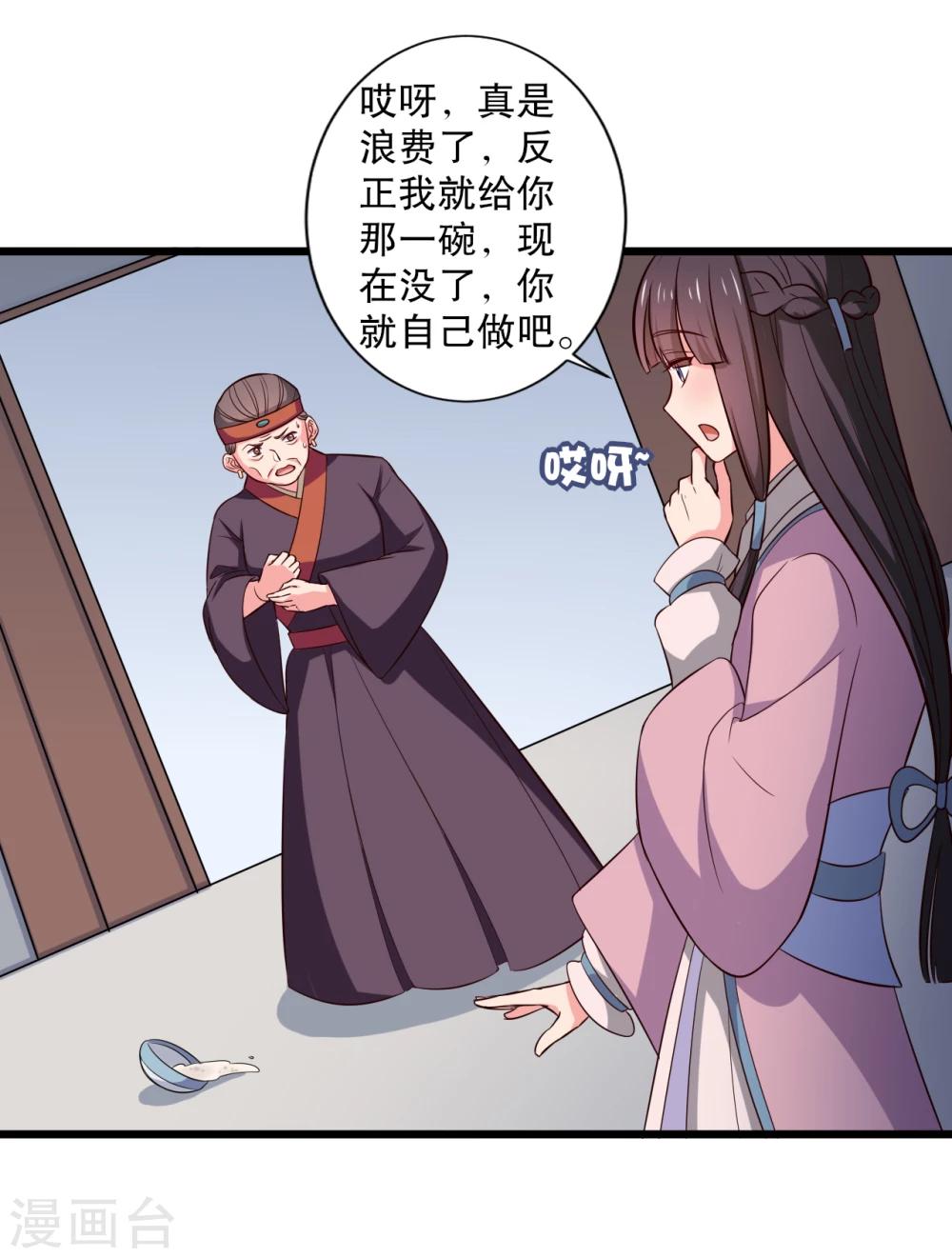 《农家娘子有喜了》漫画最新章节第16话 我可是专业的免费下拉式在线观看章节第【30】张图片