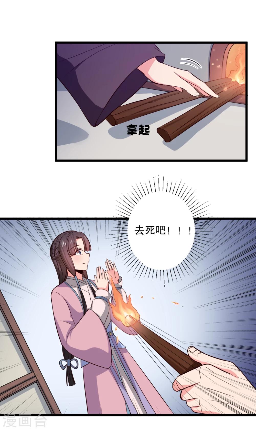 《农家娘子有喜了》漫画最新章节第16话 我可是专业的免费下拉式在线观看章节第【32】张图片