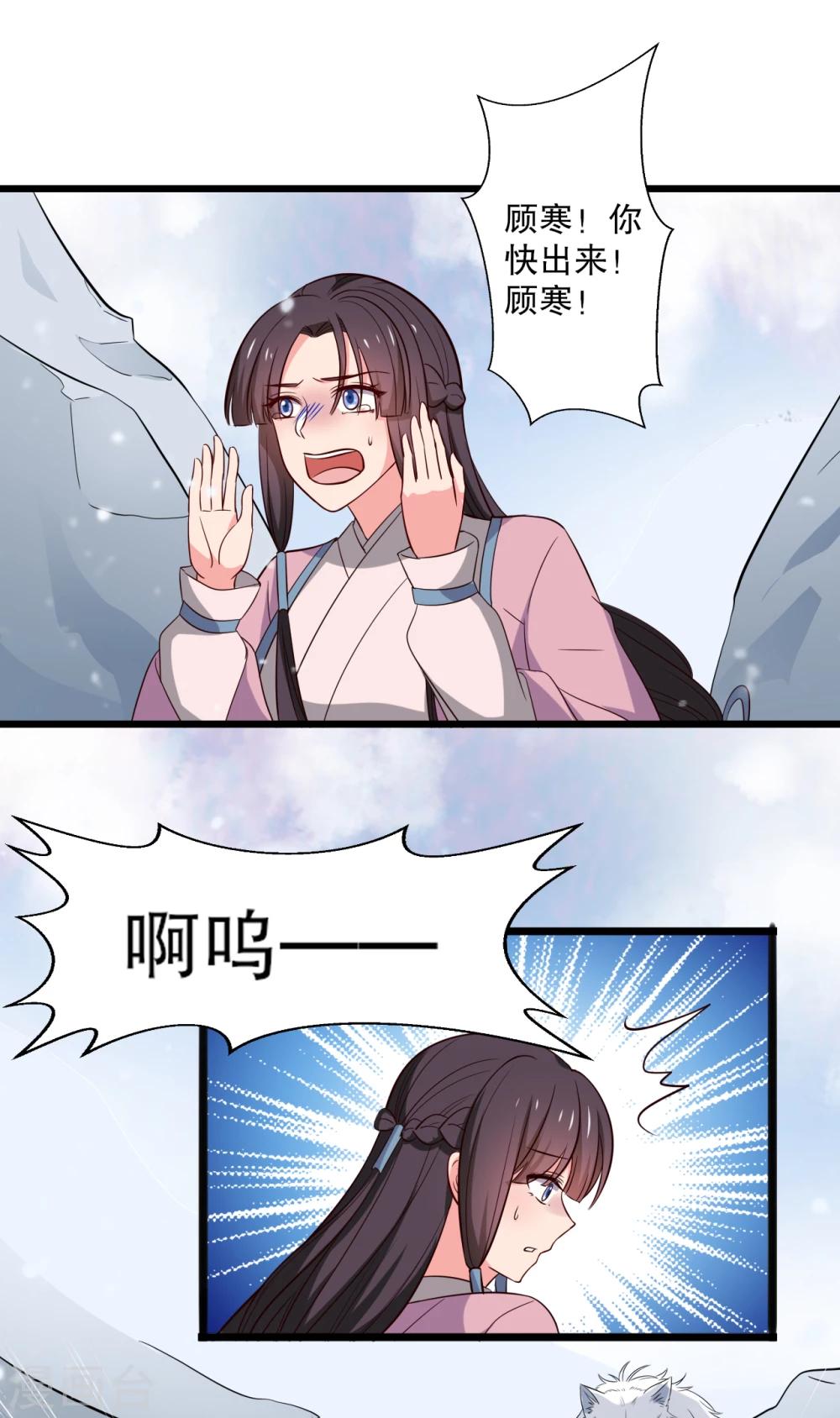 《农家娘子有喜了》漫画最新章节第16话 我可是专业的免费下拉式在线观看章节第【44】张图片