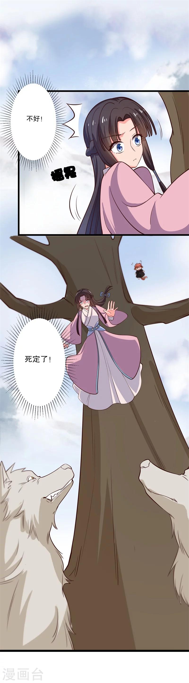 《农家娘子有喜了》漫画最新章节第17话 遇险免费下拉式在线观看章节第【13】张图片