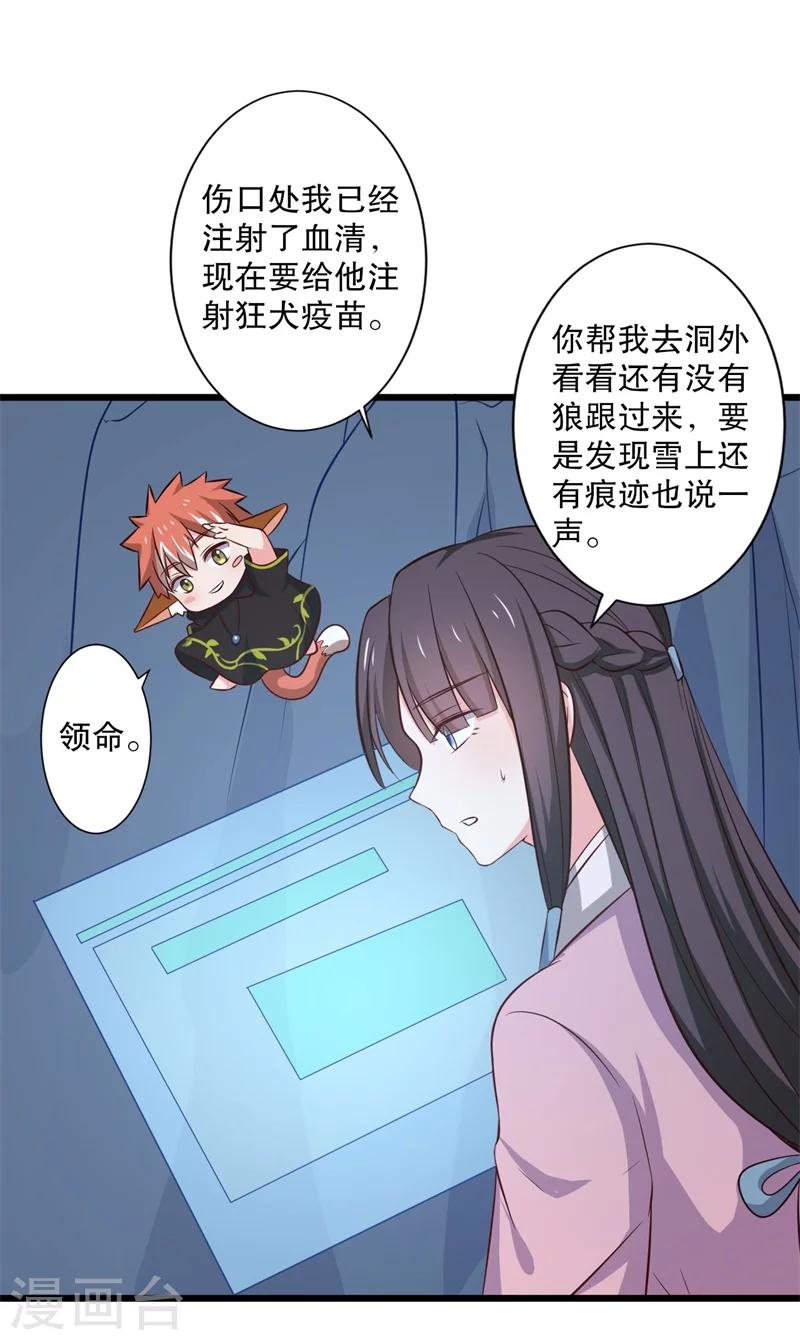 《农家娘子有喜了》漫画最新章节第17话 遇险免费下拉式在线观看章节第【23】张图片