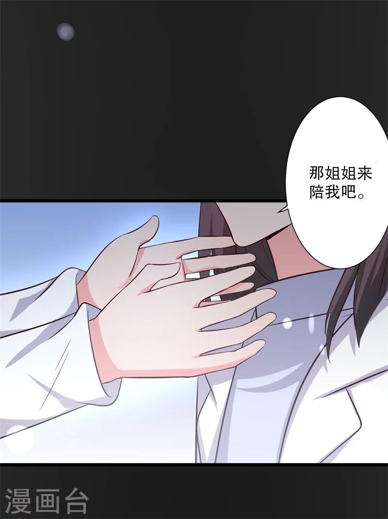 《农家娘子有喜了》漫画最新章节第17话 遇险免费下拉式在线观看章节第【31】张图片