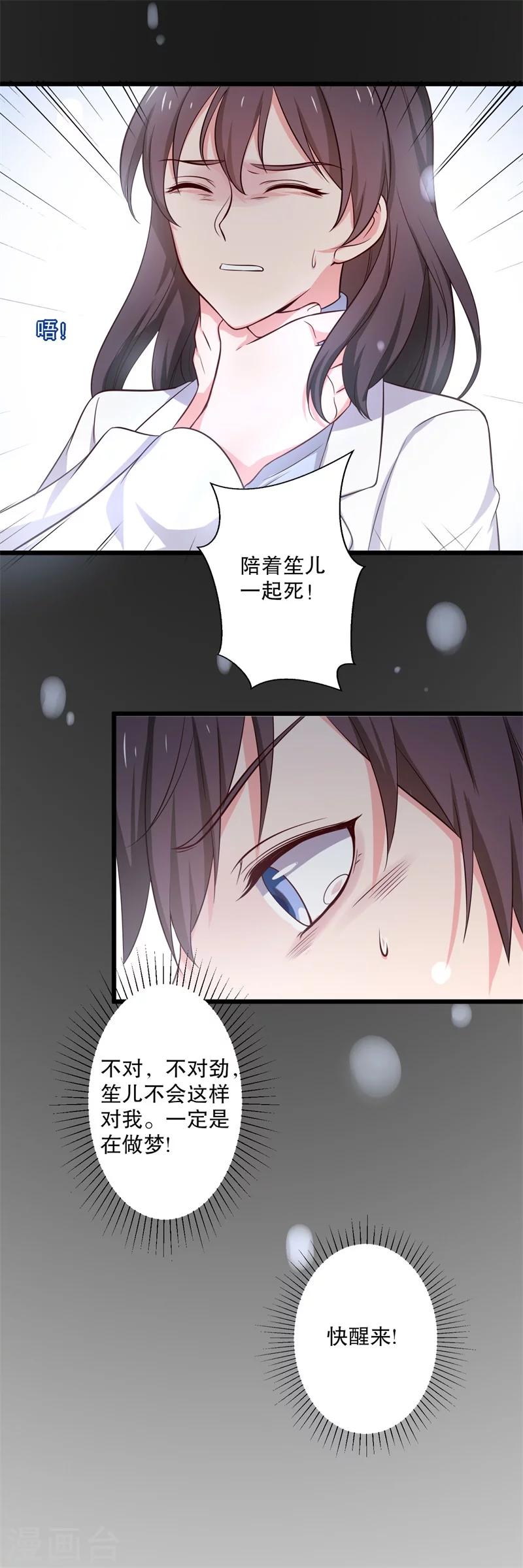 《农家娘子有喜了》漫画最新章节第17话 遇险免费下拉式在线观看章节第【32】张图片